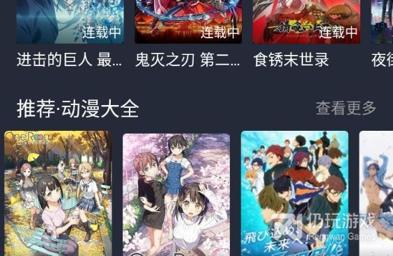 和zzzfun动漫很像的手机软件合集