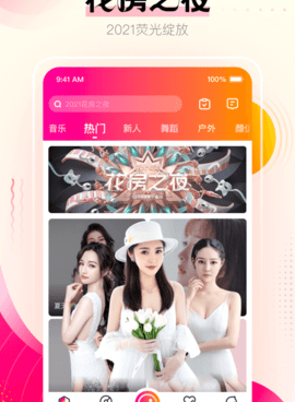 和妖精直播一样的手机软件合集