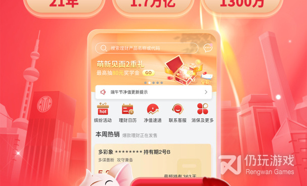 赚钱多的理财手机软件排行榜