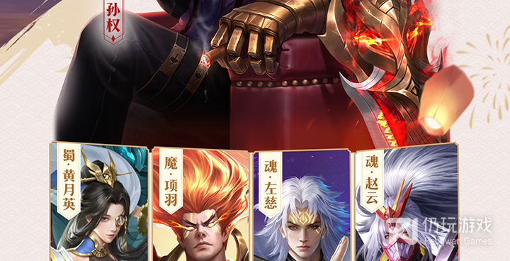 主角是赵云的三国手游合集