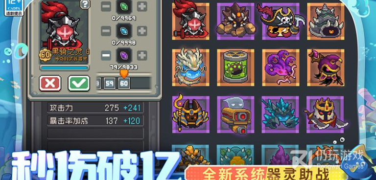 元气骑士前传手游合集