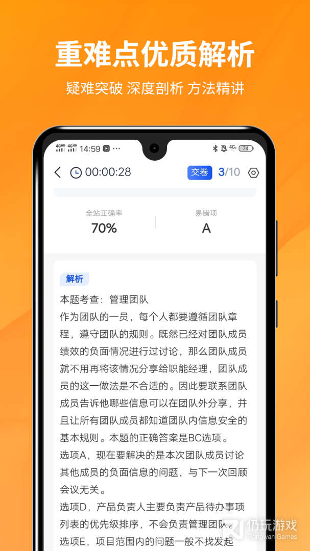 PMP项目管理助手