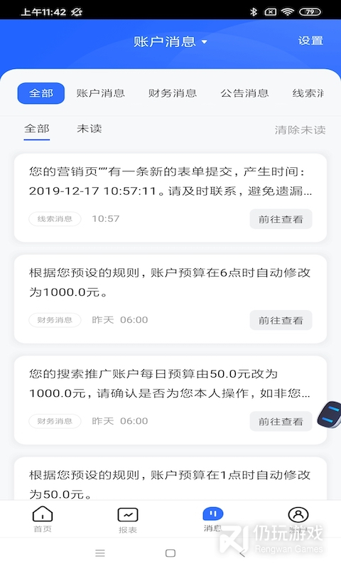 百度营销最新版