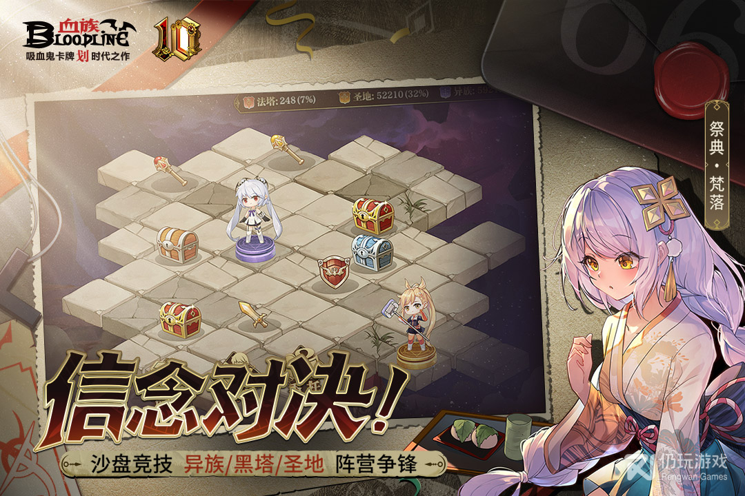 血族最新版