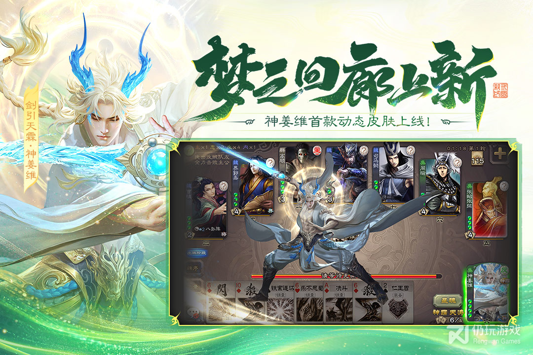 三国杀移动版