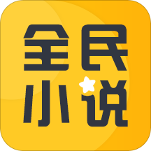 全民小说绅士版