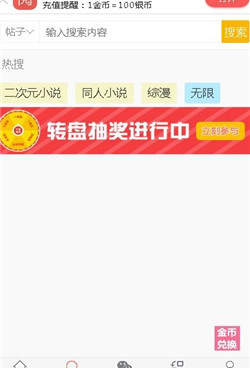 阅次元所有版本手机软件合集
