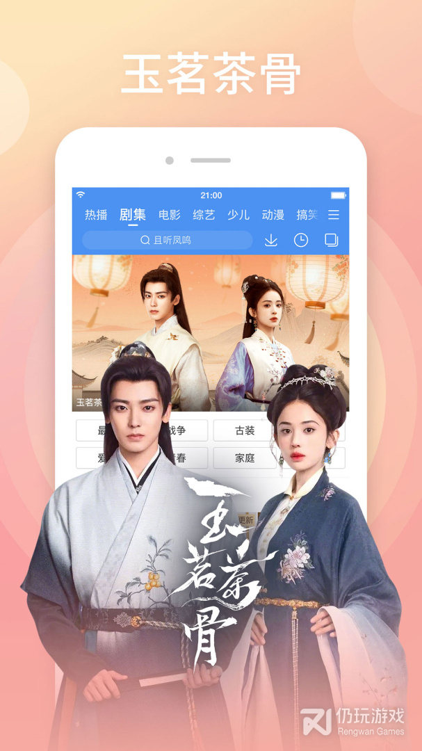 百搜视频最新版