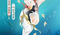 汇灵成光 再寻归途《阴阳师》全新SR阶式神灵海蝶即将降临