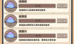 抽卡监狱全结局完成方法介绍