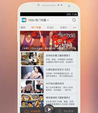 猎豹影视历史版本手机软件合集