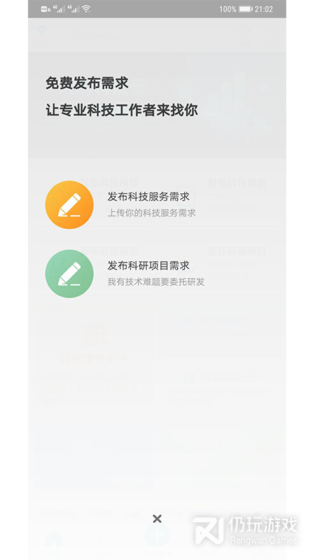 天府科技云