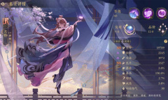 《花亦山心之月》月怜技能强度介绍