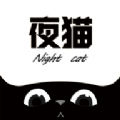 夜猫追剧午夜版