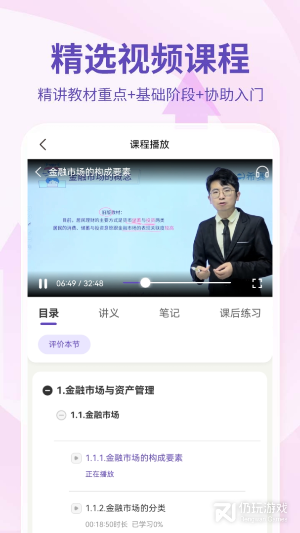 基金从业资格考试