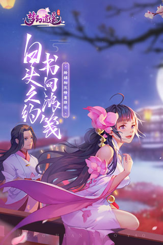 梦幻逍遥百度版