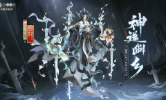 阴阳师2023百绘罗衣系列皮肤获取方法