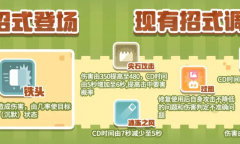 《宝可梦大探险》6月2日技能改动2022介绍