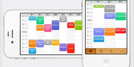 课程表手机软件合集