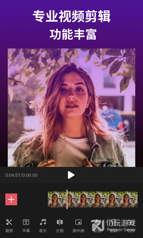 口碑不错的视频抠图手机软件合集