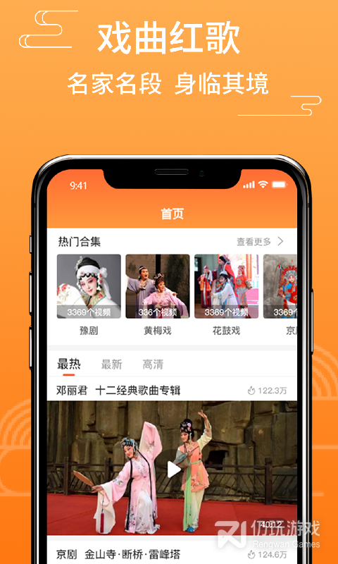 甜枣戏曲最新版