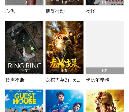 和快看剧一样的手机软件合集