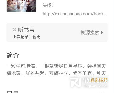 和小听书同款的手机软件合集