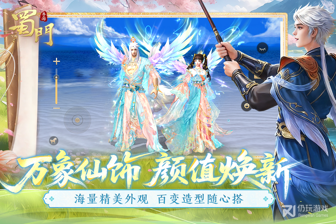 蜀门