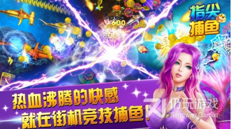 超高爆率捕鱼手游合集