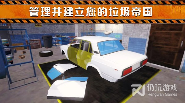 类似垃圾场模拟器的手游合集