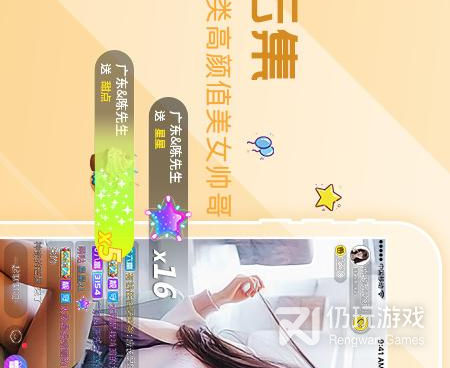 和有花聊天交友一样的手机软件合集