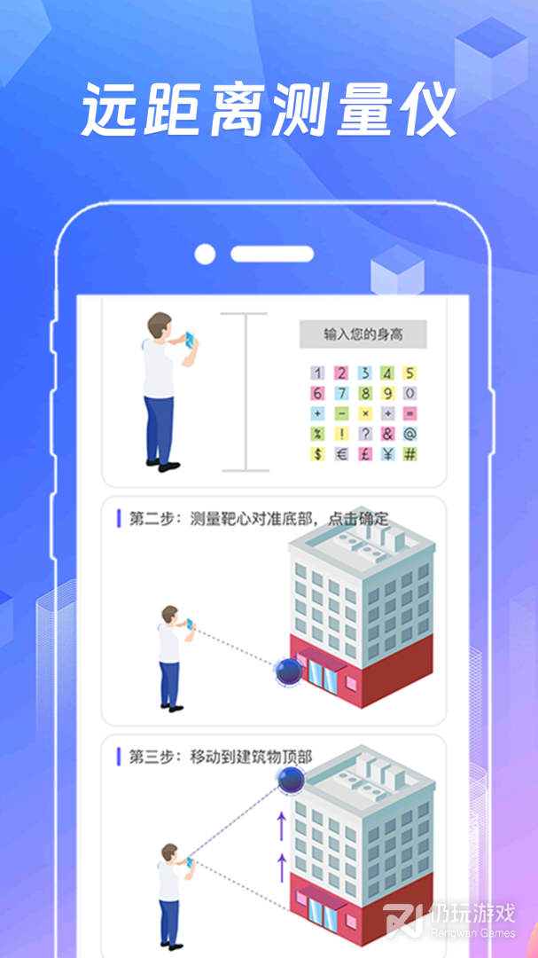 AR测量工具