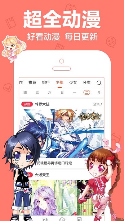 可乐漫画(主播小姐)