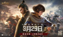 鲜活战场 天美SLG《重返帝国》3月29日上线！