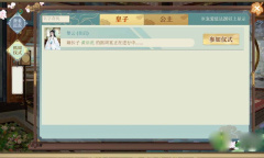 皇帝成长计划2子女培养玩法介绍