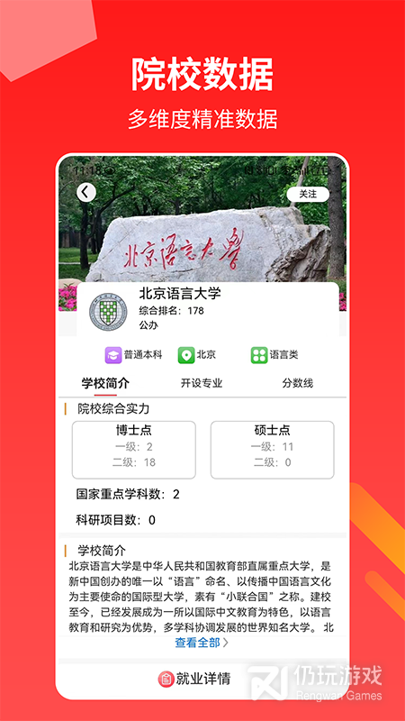 AI高考志愿