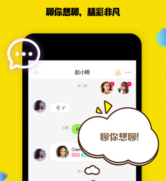 和陌有聊同款的手机软件合集