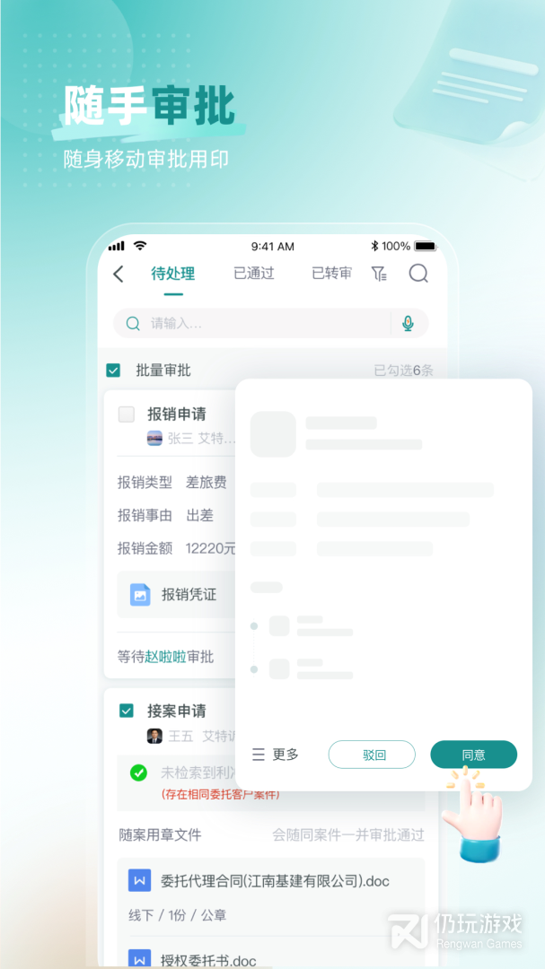 艾特律宝
