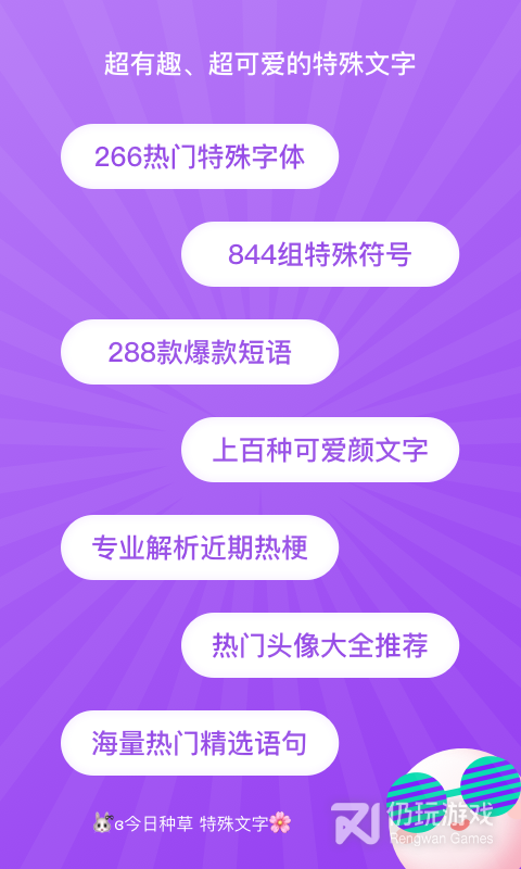 网名生成器手机软件合集