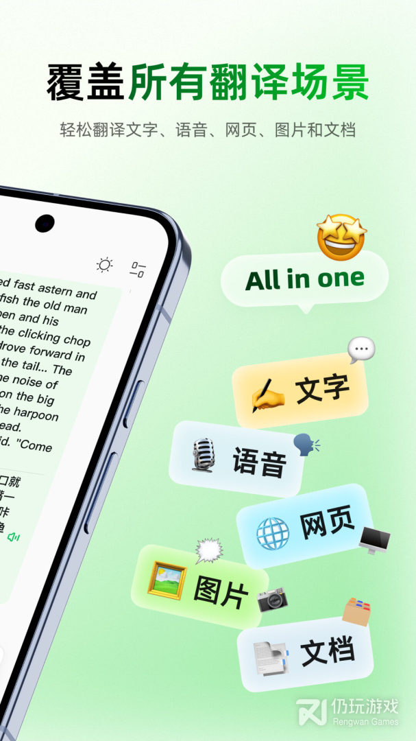 彩云小译