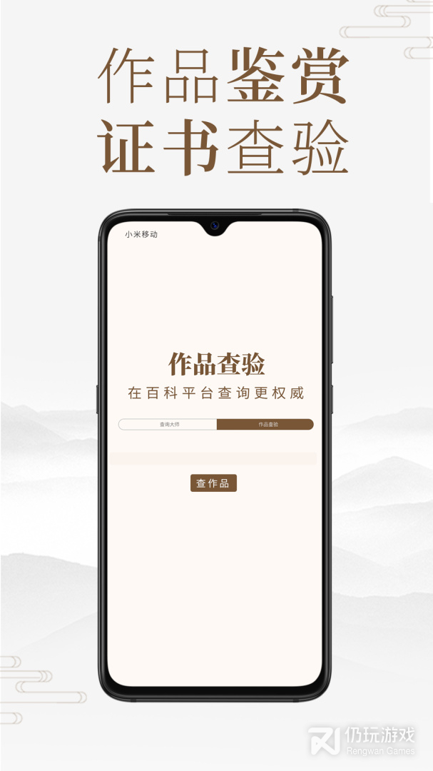 匠人百科