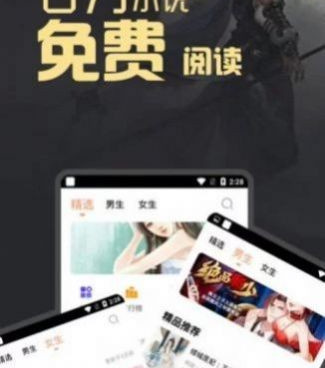 类似e品小说网的手机软件合集