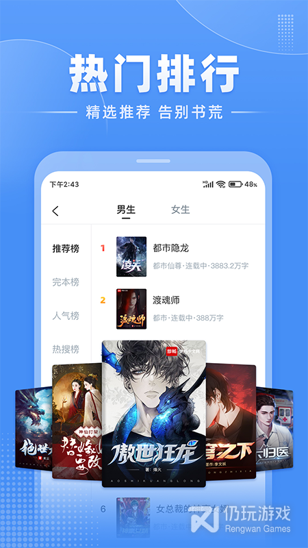 江湖免费小说2024版