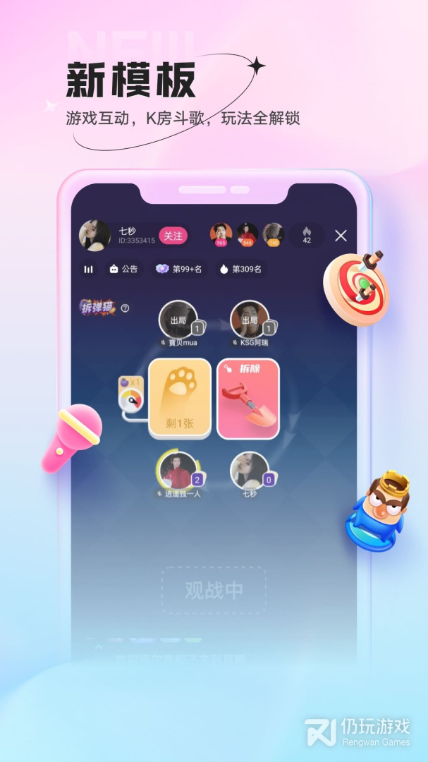 一起交友手机软件合集