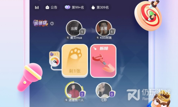 一起交友手机软件合集