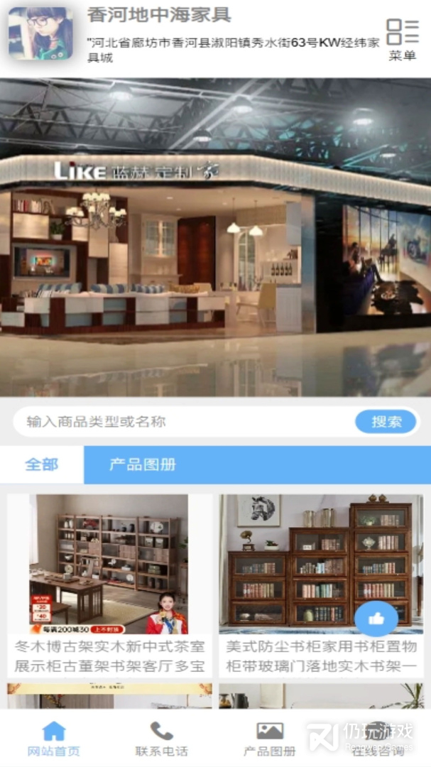 香河家具城