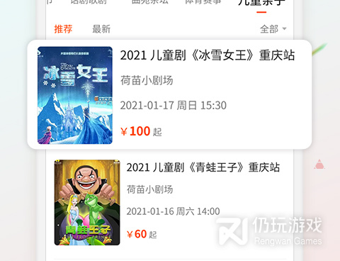 漫展订票手机软件合集