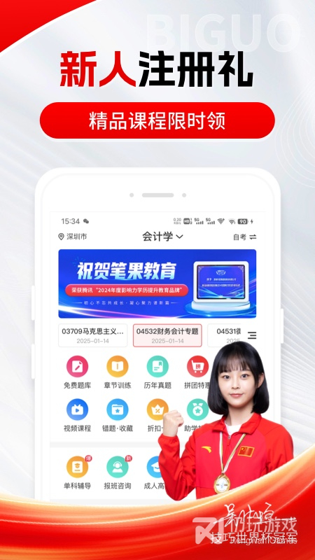 自考笔果题库最新版