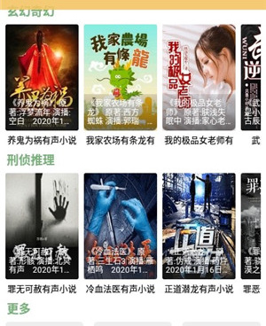 像点点听书这样的手机软件合集