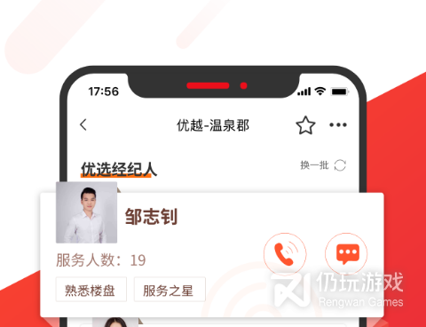 可以找房的手机软件合集